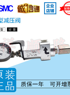 SMC 正品微型减压阀  ARJ310F-01BG-06 现货特价/ARJ310F-01BG-04