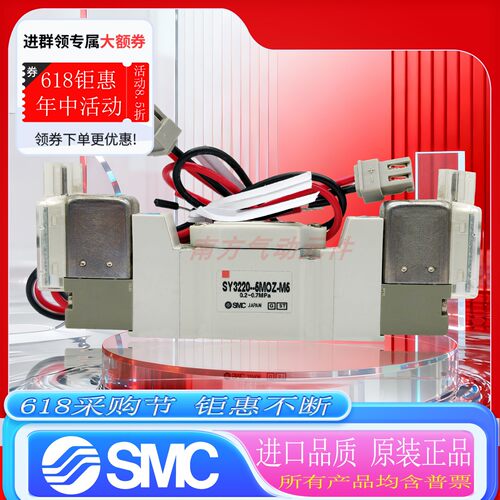 SMC原装电磁阀SY3220-5MOZ-M5/SY3220-5LOZ-M5/SY3220-5G-M5/C6C4