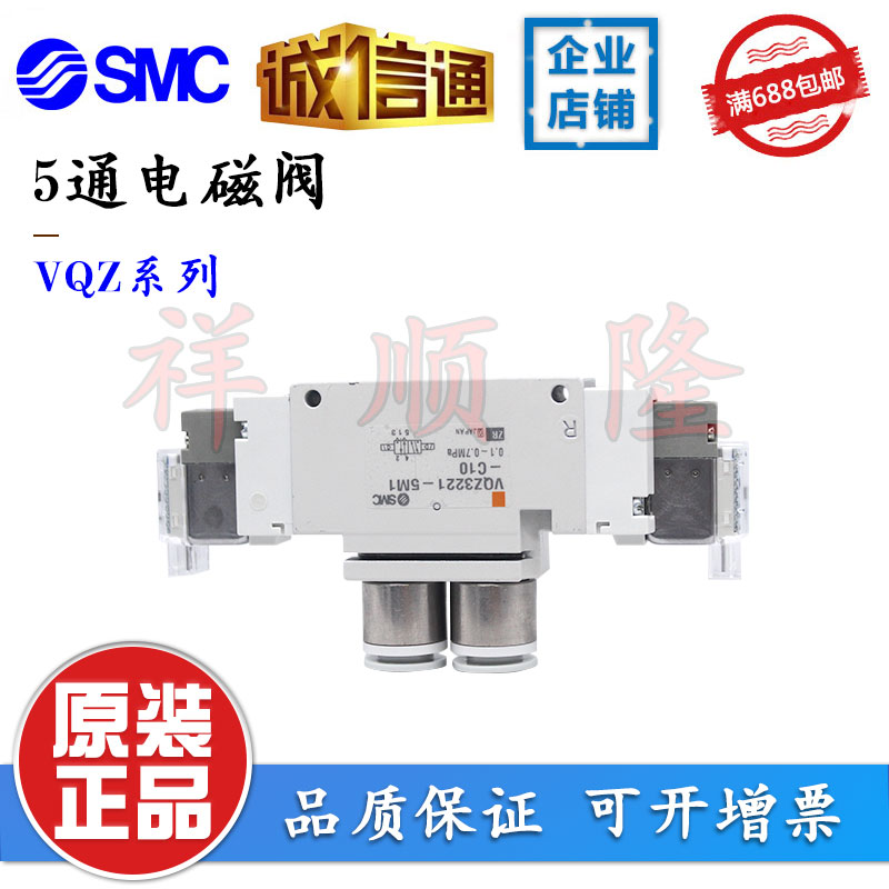 SMC原装电磁阀 VQZ3221-5M1-C10/VQZ3121-5L1-C8/VQZ3321R-5M1-02