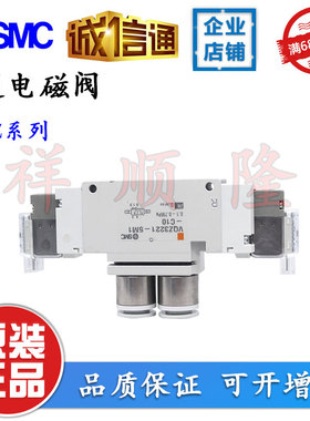 SMC原装电磁阀 VQZ3221-5M1-C10/VQZ3121-5L1-C8/VQZ3321R-5M1-02
