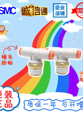 SMC原装气动接头 KQ2T01-34AS/KQ2T12/KQ2T10/KQ2T08-01S/02S/03S