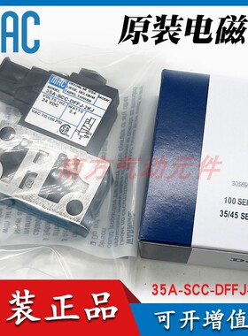 MAC电磁阀45A-SC1-DDAA-1BA/45A-SC1-DDAJ-1KD/45A-AA1-DDFJ-1JM=