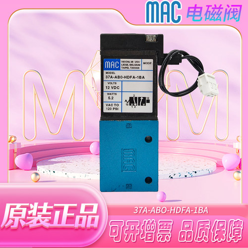 MAC电磁阀37A-AB0-HDFA-1BA/AD0/D10-1MA/47A-AC0-HDAA-1BA=/SD0