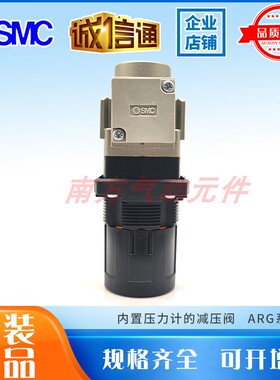 SMC原装内置压力计减压阀ARG20-N02G1-Z/ARG20-02G1H/ARG20-F02BG