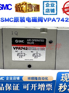 SMC原装电磁阀VPA742-03A/VPA742-03B/VPA742-1-03A/VPA742-1-04A