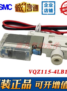 SMC原装电磁阀VQZ115-4LB1-C4(220VAC) / VQZ115-5L1-C4大量现货