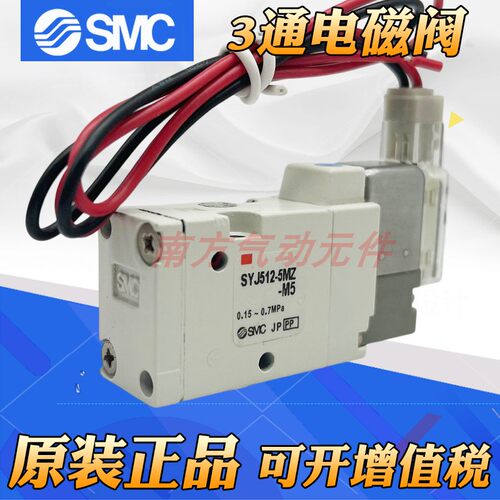 SMC原装电磁阀SYJ512-5MZ-5M SYJ512-5LZD-M5 SYJ512-5LZ-M5现货
