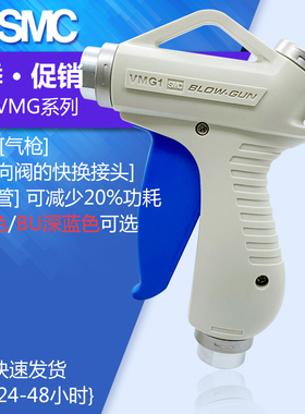 SMC气枪VMG11W-03/VMG11BU-02/VMG12BU-02/VMG12W-03多种型号选择
