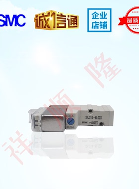 MC原装 电 磁阀 SYJ314-6LOZD/SYJ314-5LOZ-Q/SYJ314R-5MOZ/5LOZ