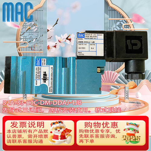 MAC高频阀52A-33-00C-DM-DDAJ-1JB/52A-33-00C-DM-DDAA-1BA常开式