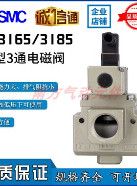 SMC型大型3通电磁阀VP3165V/VP3185V-06/10/12/14/203/4/5/6DA/GA