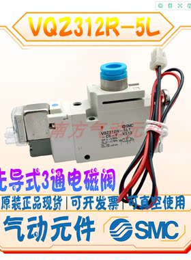 SMC现货 原装电磁阀VQZ232R-5LO1/5MO1/VQZ232R-5L/5M/5G1/C6出售