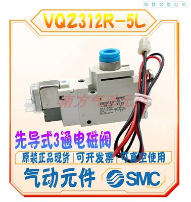 SMC现货 原装电磁阀VQZ232R-5LO1/5MO1/VQZ232R-5L/5M/5G1/C6出售