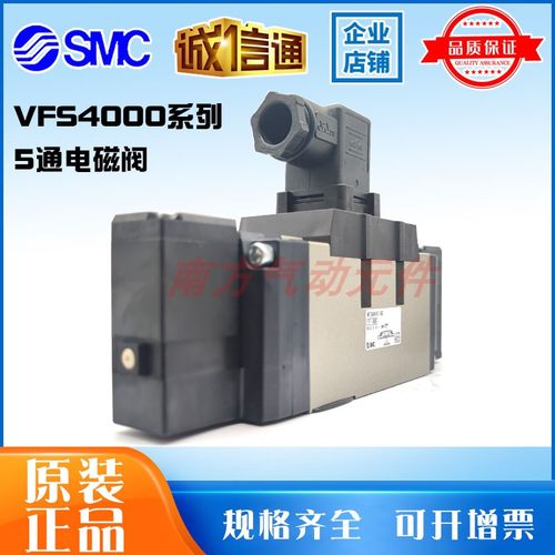 SMC原装先导5通电磁阀 VFS4410-5D/VFS4110-4DZB/VFS4410-5DZB-04