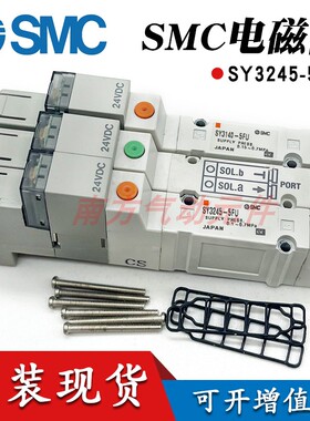 SMC原装电磁阀SY3140-5FU/SY3245-5FU/SY5140-5FU/SY5140-5FU现货