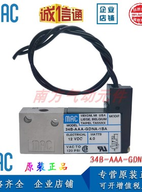 MAC原装电磁阀34B-AAA-GDNA-1BA/34C-ABA-GDFA-1BA/44B-1BA现货
