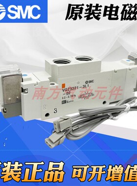 SMC全新原装电磁阀VQZ3321-3L1-02VQZ3321R-5M1-02现货正品