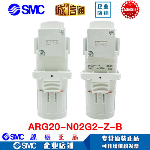 SMC原装正品减压阀ARG20-02G4H-B