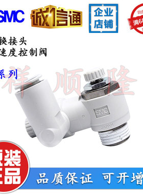 SMC 双向 节流阀 ASD630F-04-12S/ASD330F-01-06S/ASD330F-01-08S