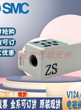 SMC原装汇流板 V114A/V124A小电磁阀专用V100-74-1现货出售