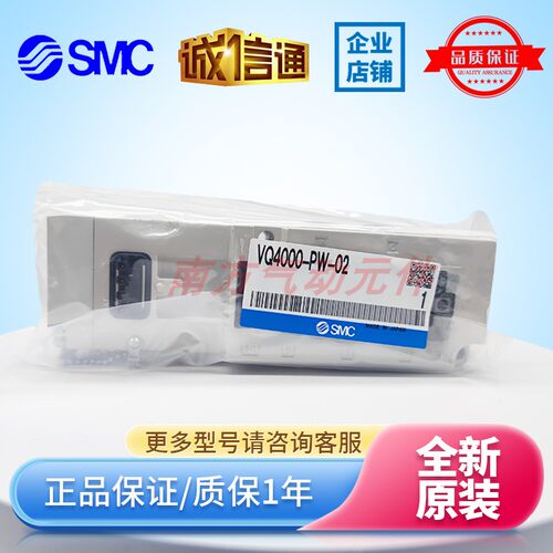 SMC原装电磁阀VQ4000-PW-02/VQ4201-4W1-02/VQ4101-51