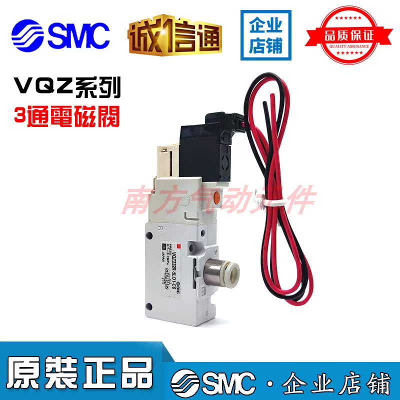 【现货】SMC原装3通电磁阀VQZ232R-5LO1/5MO1/5L/5M/5G1-C4/C6/M5