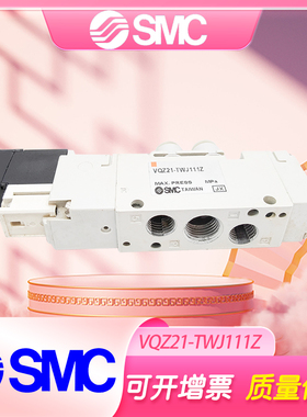 SMC原装电磁阀VQZ21-TWJ111Z/VQZ33-TWJ113Z带线头插线