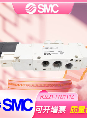 SMC原装电磁阀VQZ21-TWJ111Z/VQZ33-TWJ113Z带线头插线