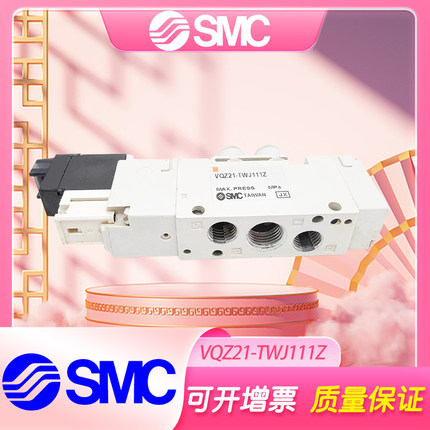 SMC原装电磁阀VQZ21-TWJ111Z/VQZ33-TWJ113Z带线头插线