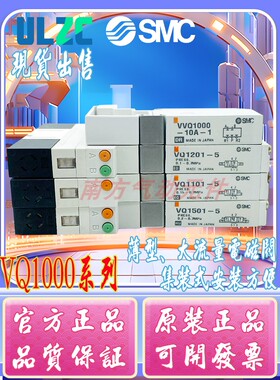 SMC原装 集装式阀VQ1101-5/VQ1201-5/VQ1501-5/VVQ1000-10A-1出售