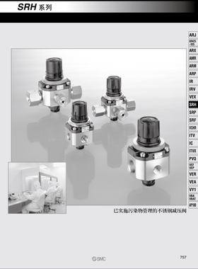 SMC洁净型减压阀SRH4111-04/SRH4111-03带表0.05-0.7Mpa,少数现货