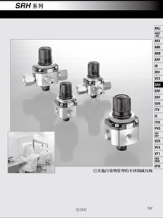 SMC洁净型减压阀SRH4010-04/SRH4110-03带表0.02-0.2Mpa,少数现货