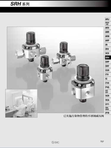 SMC洁净型减压阀SRH4100-04/SRH4100-03带表0.02-0.2Mpa,少数现货