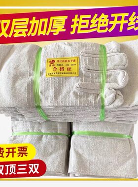 双层加厚帆布手套耐磨厂家