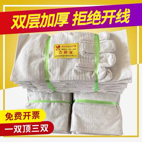 双层加厚帆布手套耐磨厂家