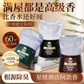 蔬果园倒置精油香薰持久留香家用房间卧室高级香薰卫生间厕所除臭