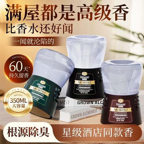 蔬果园倒置精油香薰持久留香除臭