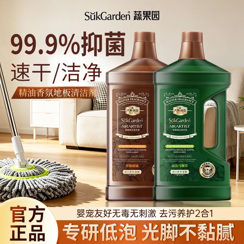 蔬果园香氛地板清洁剂抑菌留香