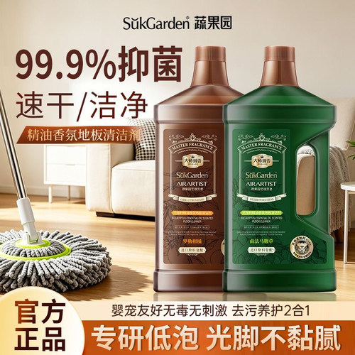 蔬果园香氛地板清洁剂抑菌留香