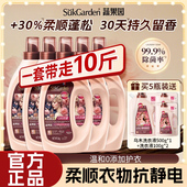 蔬果园乌木玫瑰衣物柔顺剂持久留香除菌蓬松柔顺抗去静电护衣护色