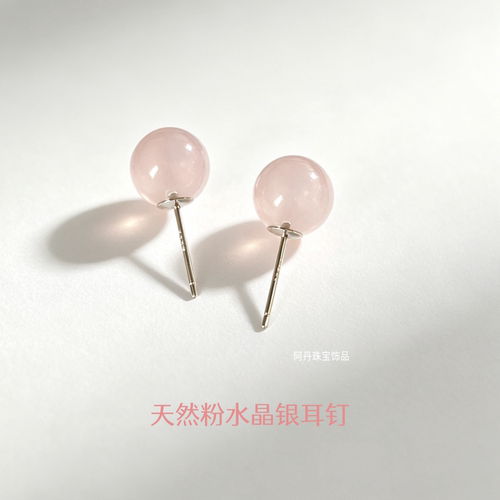 8mm天然粉水晶S925银养耳耳钉