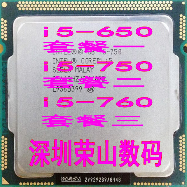 Intel i5 750 i5 760 cpu散片 1156针回收cpu内存条