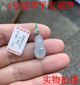 天然翡翠平安葫芦吊坠男女款玉坠子项链绳子玉佩挂件玉器玉坠