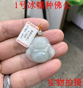 天然翡翠佛公吊坠，女戴佛平安玉器佛，冰种透亮手工雕刻玉佛坠子