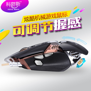 科普斯GT/2有线游戏鼠标 lol cf电竞专业游戏宏定义金属机械鼠标