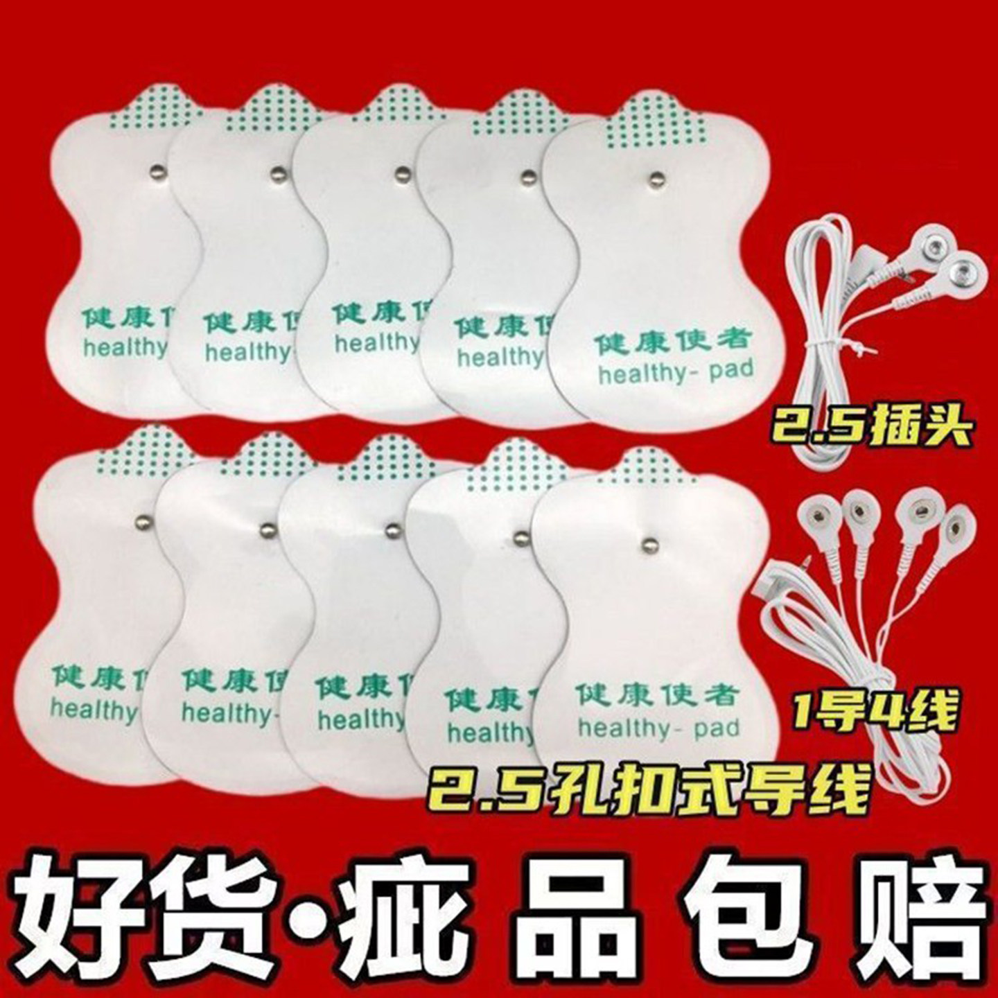 家用数码经络理疗电极片低频脉冲肩颈椎全身按摩贴电疗仪自粘贴片