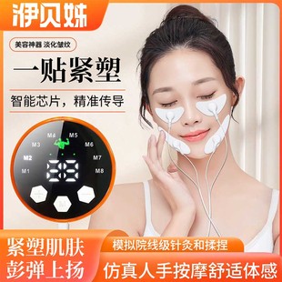 EMS面部提拉紧致按摩器智能美容仪微电流V脸神器脸部瘦脸仪去眼袋