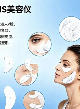 充电眼部按摩仪祛眼袋美容紧致肌肤脸纹美眼送礼提拉面部瘦脸神器