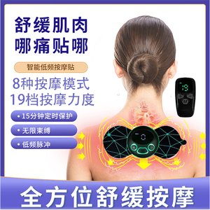 全身按摩器充电低频脉冲缓解疲劳