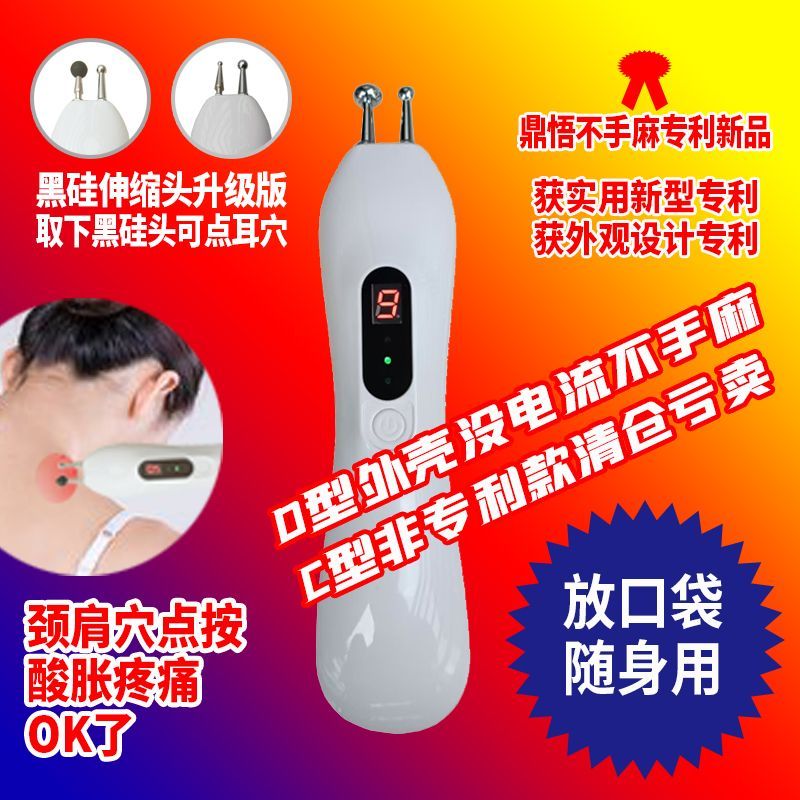 双探头点穴器智能找穴电子针灸穴位理疗经络笔肩颈腰部按摩不麻手
